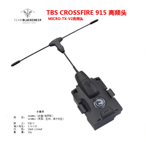 2026 TBS CROSSFIRE MICRO TX V2 - огляд і ціна Tbs Fpv Crossfire